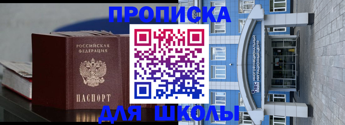 прописка регистрация в Кабардино-Балкарии