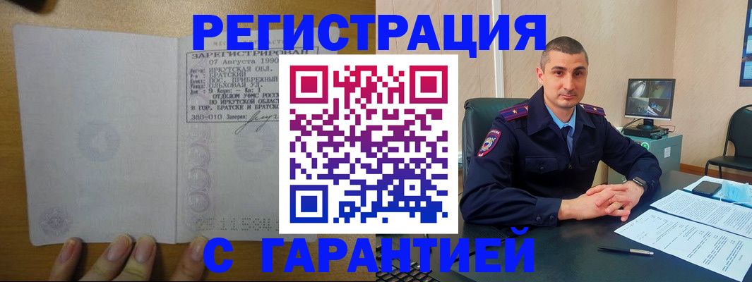 прописка штамп в Кабардино-Балкарии