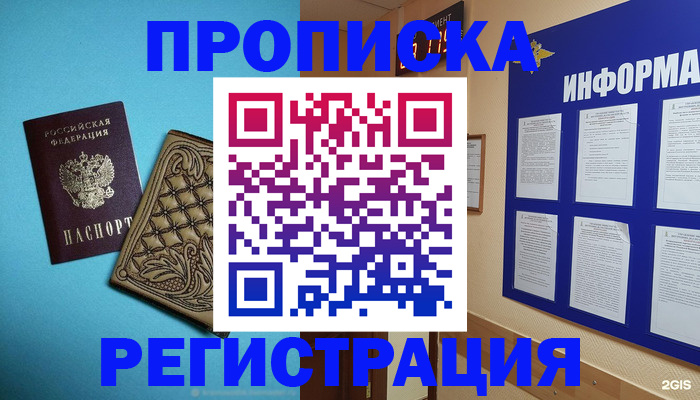 прописка законно в Кабардино-Балкарии