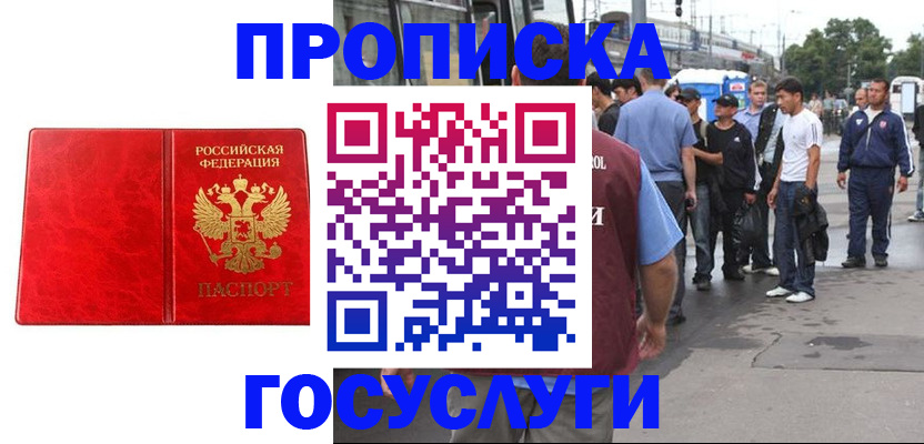 прописка для кредита в Кабардино-Балкарии