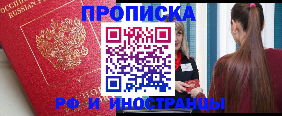 прописка в квартире в Кабардино-Балкарии