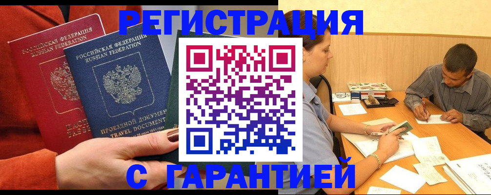 прописка паспорт в Кабардино-Балкарии