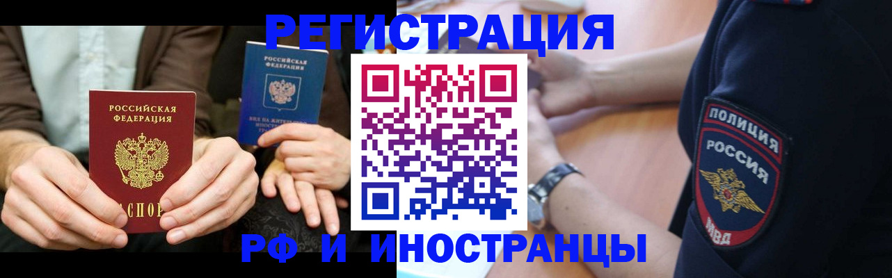 временная регистрация в Кабардино-Балкарии