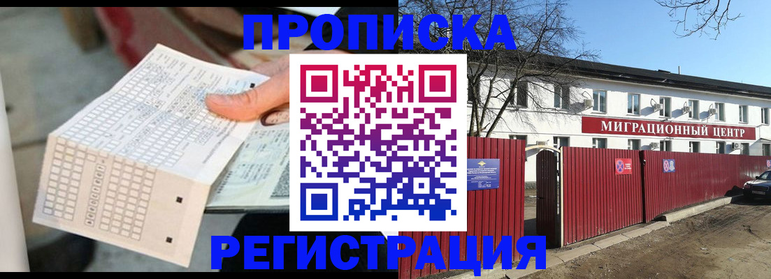 временная регистрация поиск в Кабардино-Балкарии