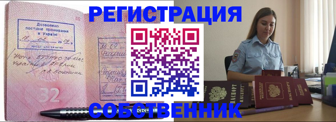 прописка для работы в Кабардино-Балкарии
